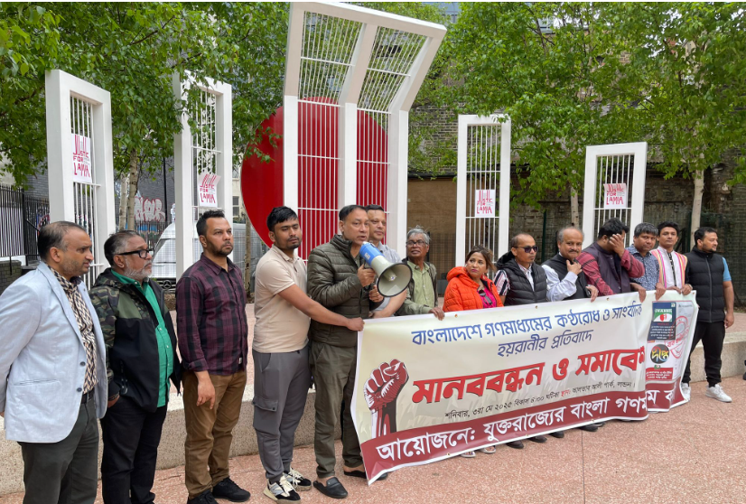 বাংলাদেশে গণমাধ্যমের কন্ঠরোধ ও সাংবাদিক হয়রানী বন্ধের দাবিতে...
